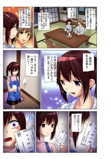 Gaticomi Vol.68 Fhentai - Page 189