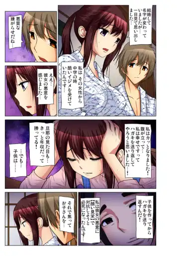 Gaticomi Vol.68 Fhentai - Page 191