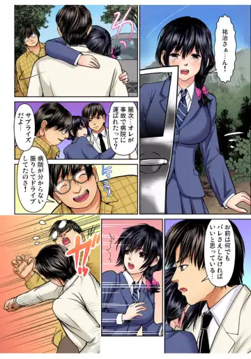 Gaticomi Vol.68 Fhentai - Page 89