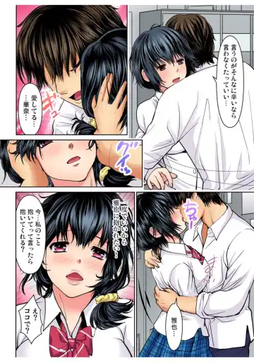 Gaticomi Vol.68 Fhentai - Page 93