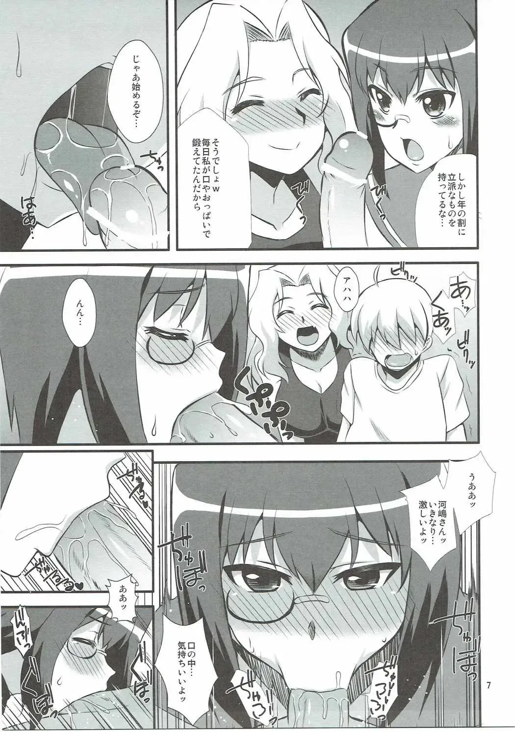 [Zeros] Momo x Kei Ni - Oneesan-tachi ni Omakase Fhentai - Page 6