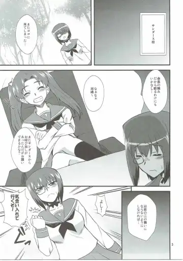 [Zeros] Momo x Kei Ni - Oneesan-tachi ni Omakase Fhentai - Page 2