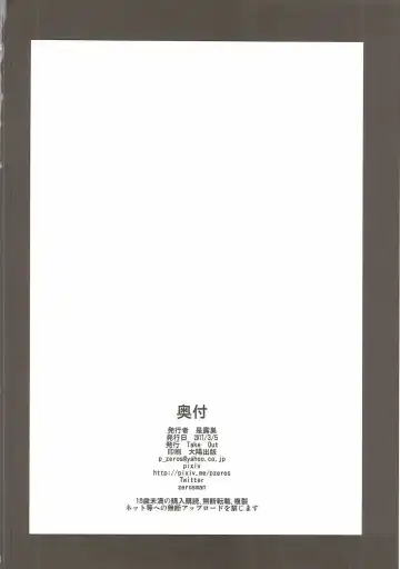 [Zeros] Momo x Kei Ni - Oneesan-tachi ni Omakase Fhentai - Page 27