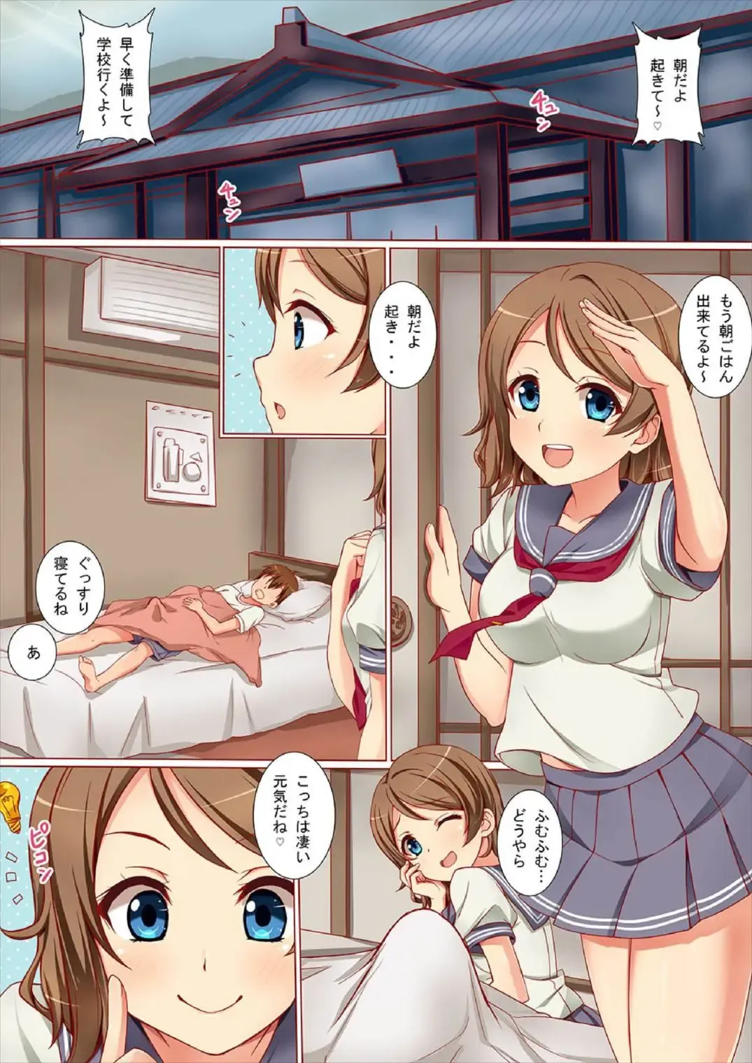 Futari de Nakayoku Ichaicha Morning Fhentai - Page 2