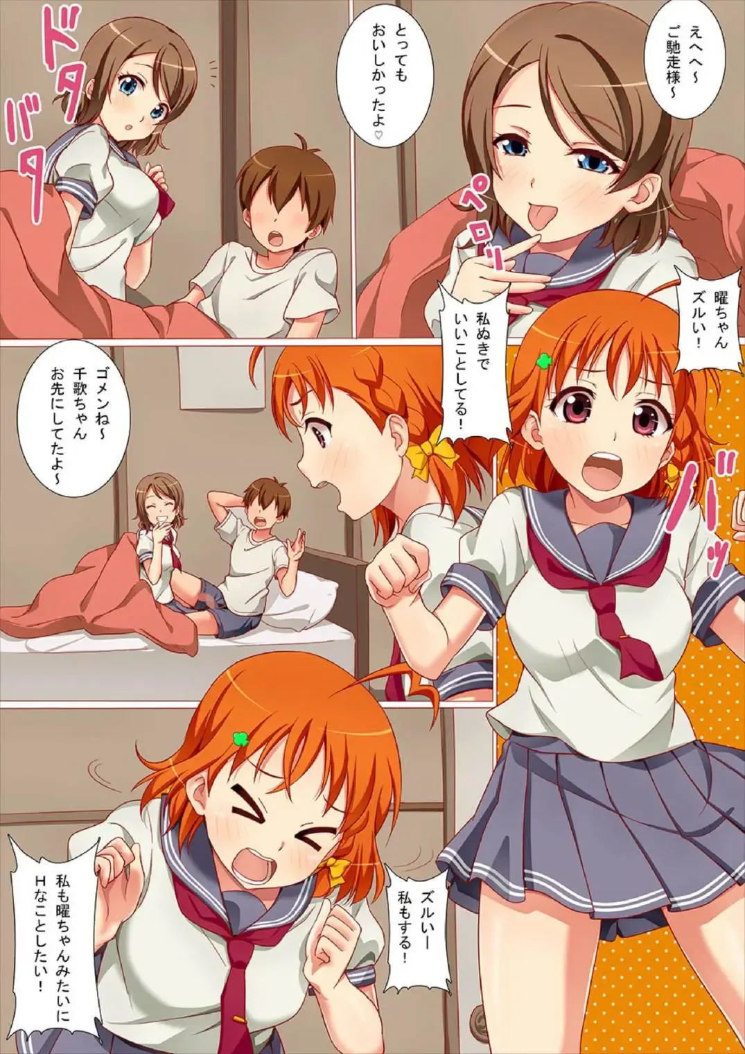 Futari de Nakayoku Ichaicha Morning Fhentai - Page 6