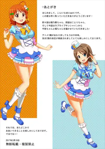 Futari de Nakayoku Ichaicha Morning Fhentai - Page 22