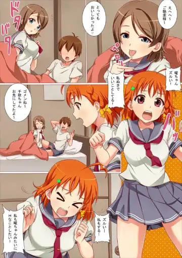 Futari de Nakayoku Ichaicha Morning Fhentai - Page 6
