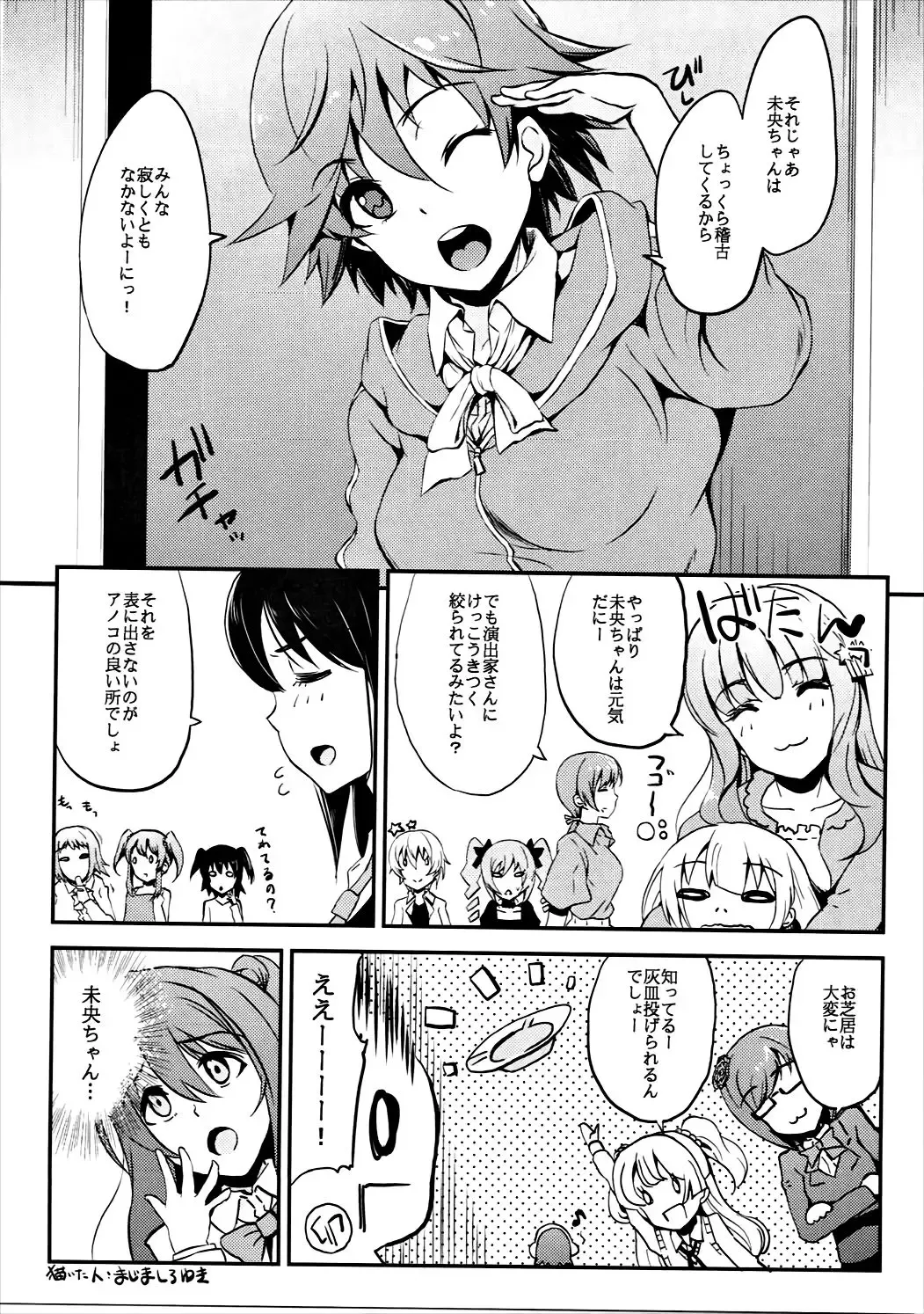 [Majima Shiroyuki - Nanamiya Tsugumi] VISCARIA Fhentai - Page 17