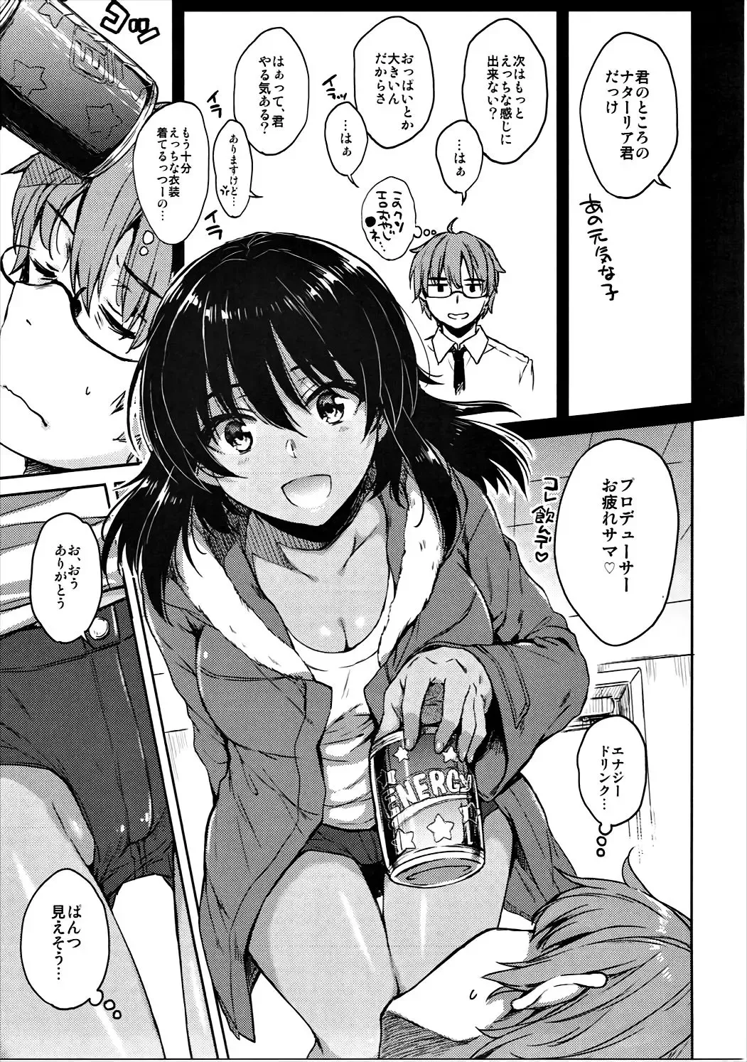 [Majima Shiroyuki - Nanamiya Tsugumi] VISCARIA Fhentai - Page 3