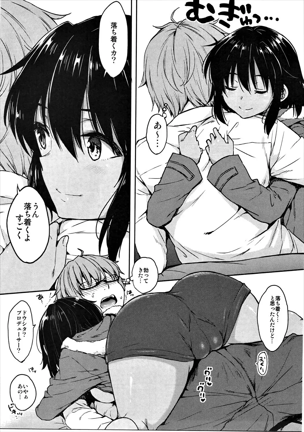 [Majima Shiroyuki - Nanamiya Tsugumi] VISCARIA Fhentai - Page 5