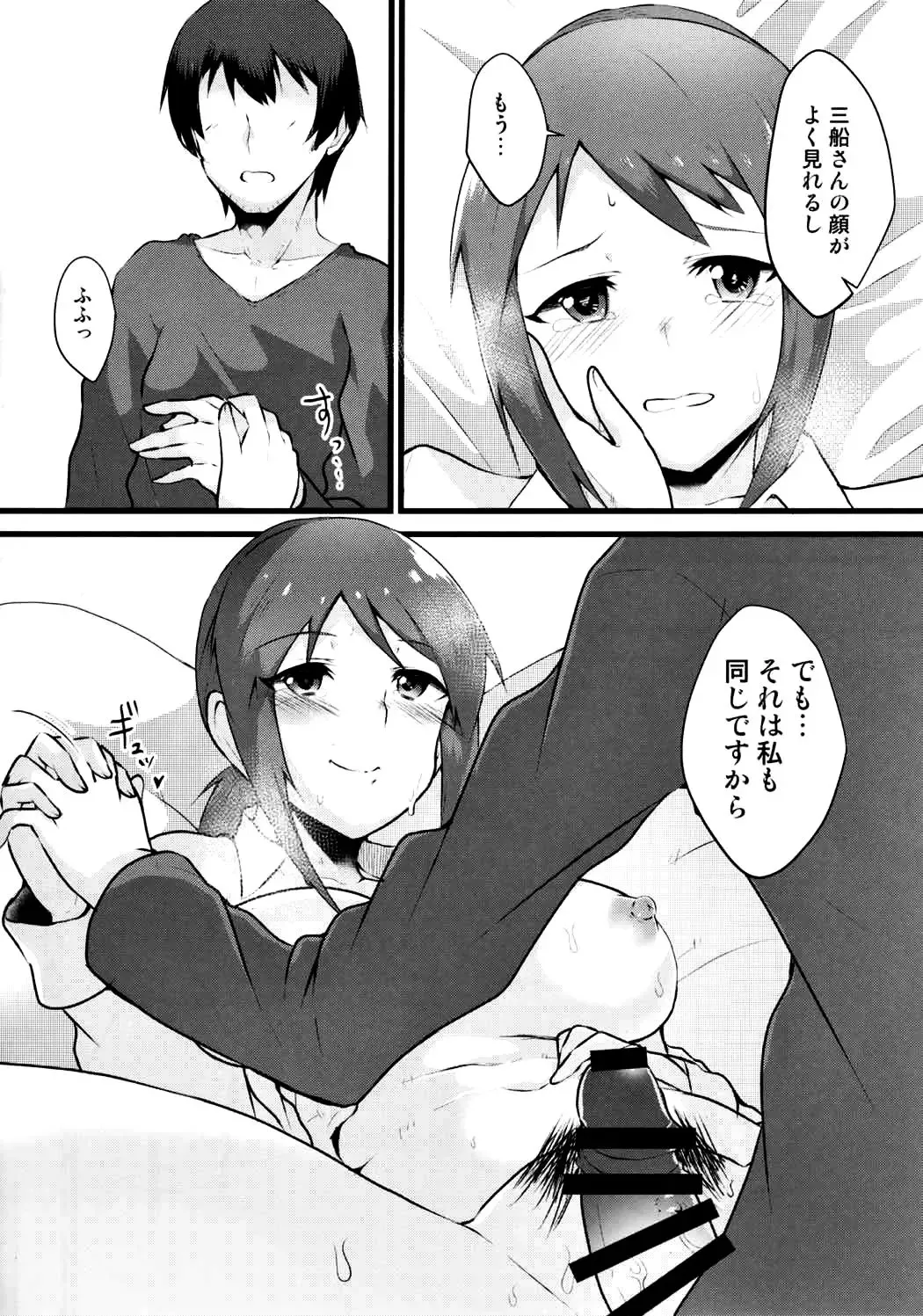 [Johnny Yama] Heya to Y Shirt to Mifune-san Fhentai - Page 17