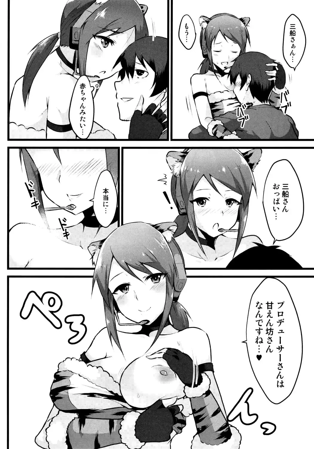 [Johnny Yama] Heya to Y Shirt to Mifune-san Fhentai - Page 5