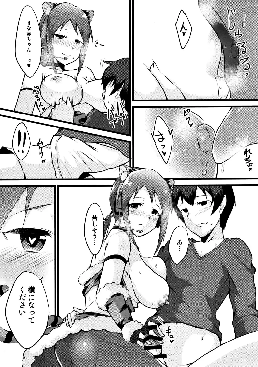[Johnny Yama] Heya to Y Shirt to Mifune-san Fhentai - Page 6