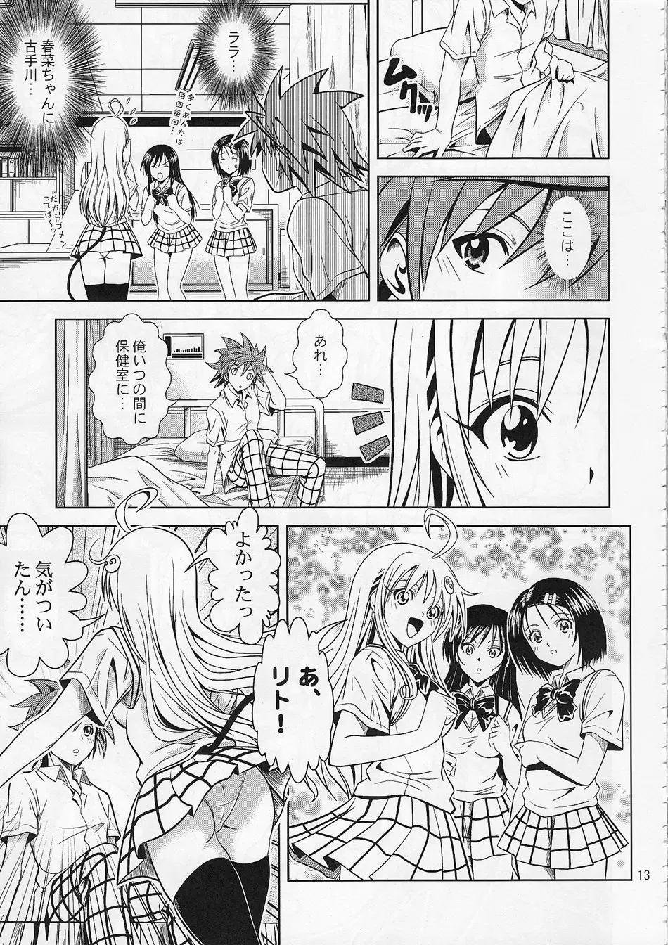 [Fukori] Anoko-tachi ga Taihen na Koto ni Nattemasu Fhentai - Page 12