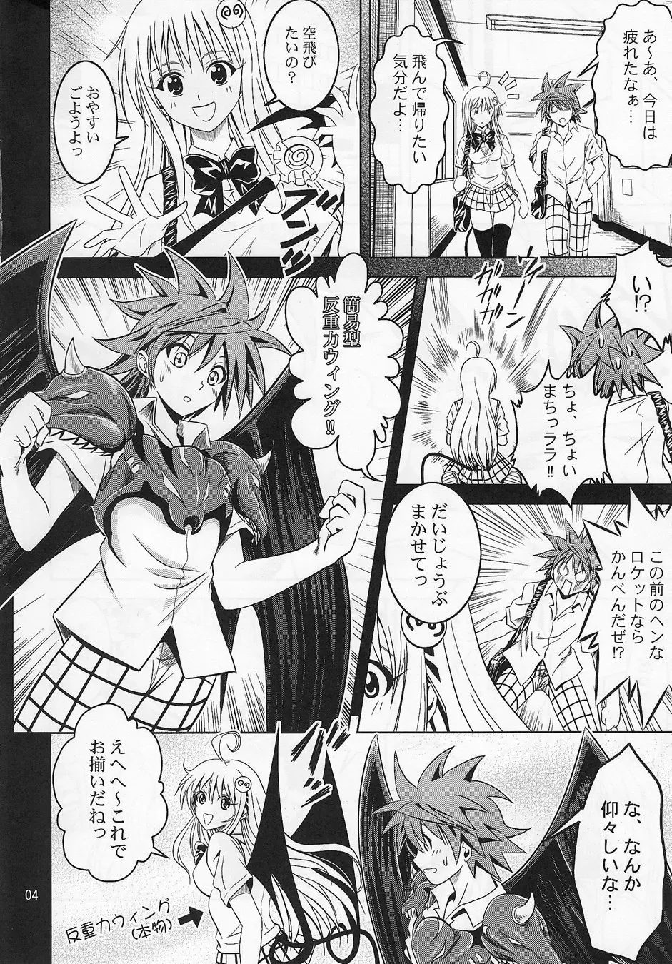 [Fukori] Anoko-tachi ga Taihen na Koto ni Nattemasu Fhentai - Page 3