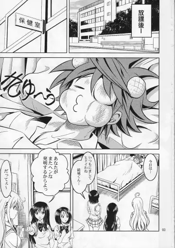 [Fukori] Anoko-tachi ga Taihen na Koto ni Nattemasu Fhentai - Page 2