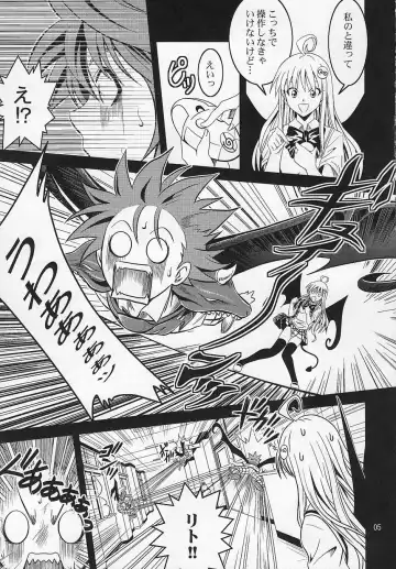 [Fukori] Anoko-tachi ga Taihen na Koto ni Nattemasu Fhentai - Page 4