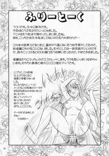 [Fukori] Anoko-tachi ga Taihen na Koto ni Nattemasu Fhentai - Page 53