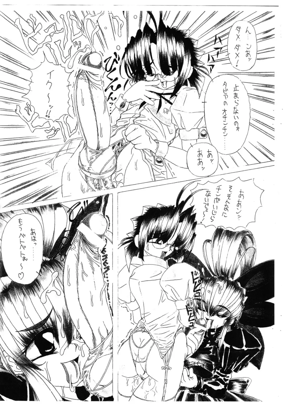 [Masujima Kensue] SUPER FETISH GENERATION Fhentai - Page 11