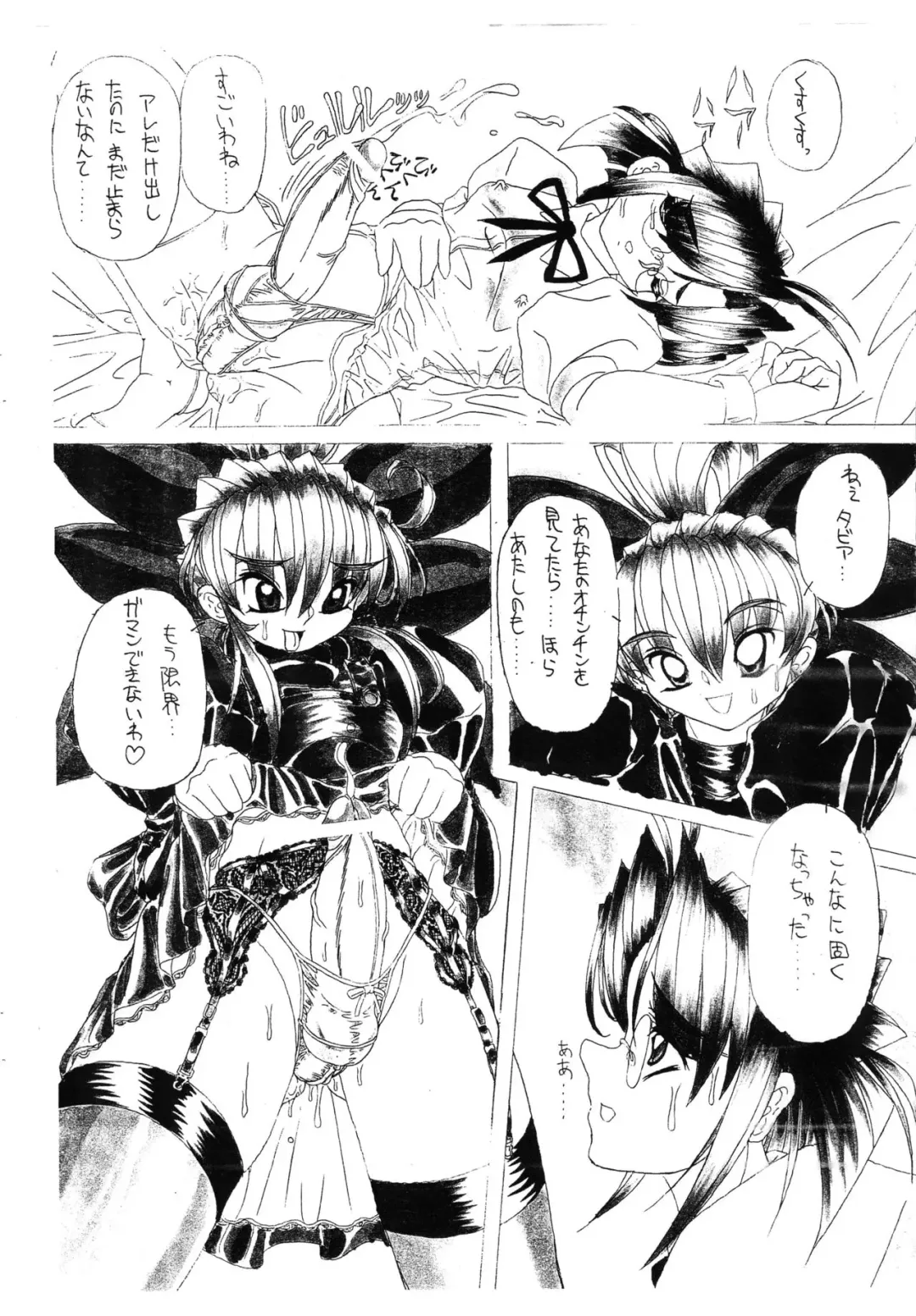 [Masujima Kensue] SUPER FETISH GENERATION Fhentai - Page 12