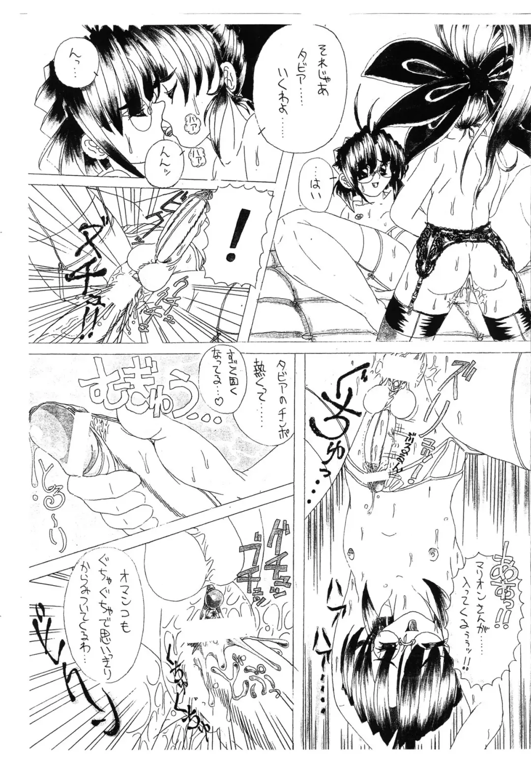 [Masujima Kensue] SUPER FETISH GENERATION Fhentai - Page 14