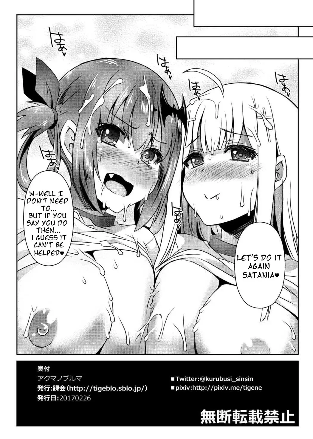 [Shinshin] Akuma no Bloomer Fhentai - Page 8