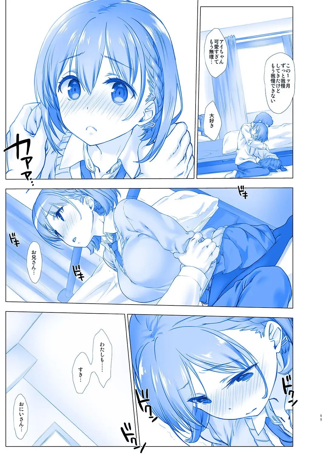 [Nanase Meruchi] Shuumatsu no Tawawa - Tawawa on Weekend Fhentai - Page 10