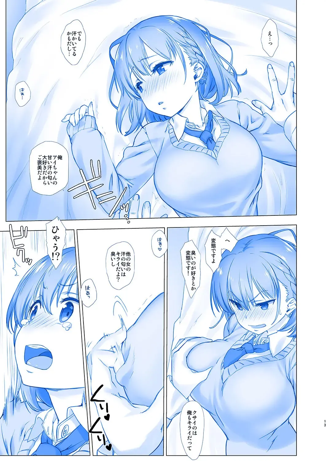 [Nanase Meruchi] Shuumatsu no Tawawa - Tawawa on Weekend Fhentai - Page 12