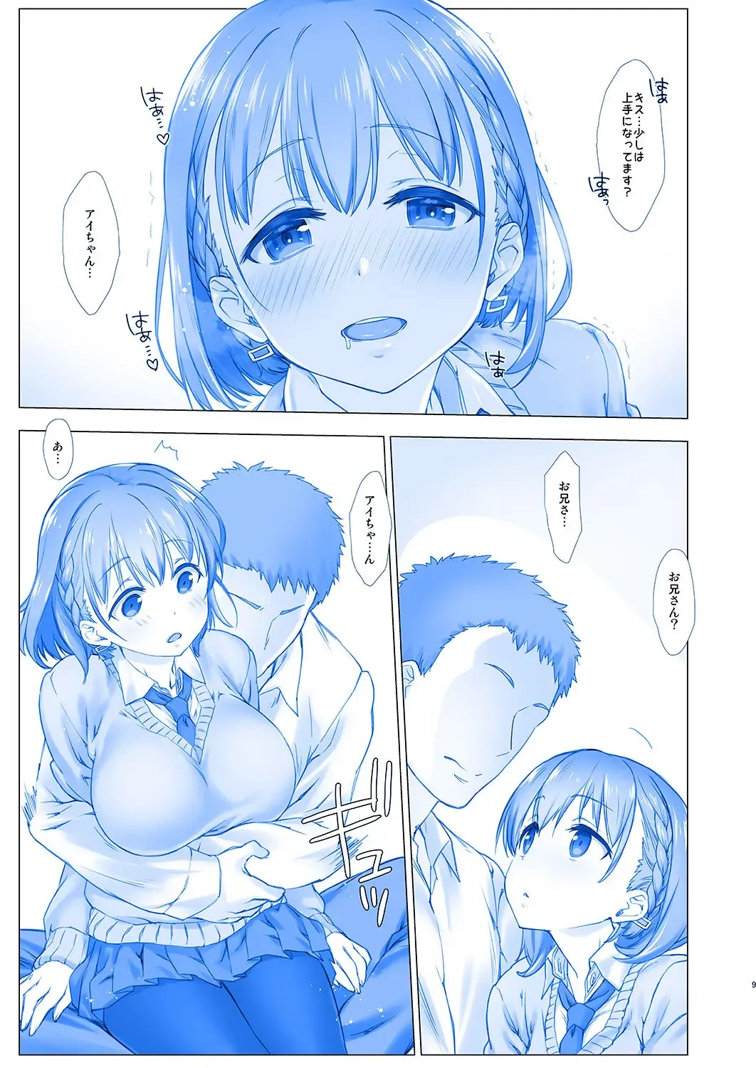 [Nanase Meruchi] Shuumatsu no Tawawa - Tawawa on Weekend Fhentai - Page 8