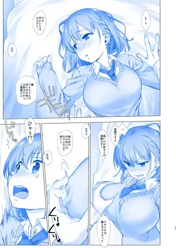 [Nanase Meruchi] Shuumatsu no Tawawa - Tawawa on Weekend Fhentai - Page 12