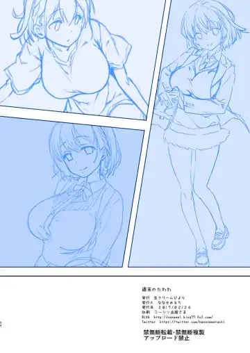 [Nanase Meruchi] Shuumatsu no Tawawa - Tawawa on Weekend Fhentai - Page 33