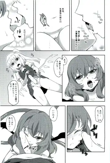 [Ripton] Ochinchin Daishingeki - Remilia no Gyakushuu Fhentai - Page 13