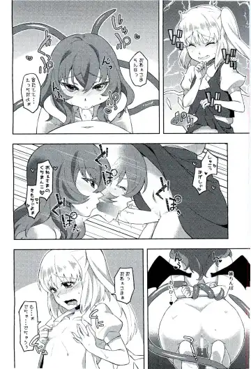 [Ripton] Ochinchin Daishingeki - Remilia no Gyakushuu Fhentai - Page 14