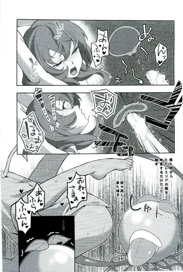 [Ripton] Ochinchin Daishingeki - Remilia no Gyakushuu Fhentai - Page 21