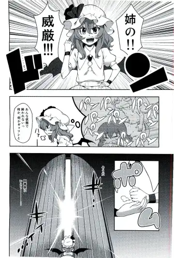 [Ripton] Ochinchin Daishingeki - Remilia no Gyakushuu Fhentai - Page 6