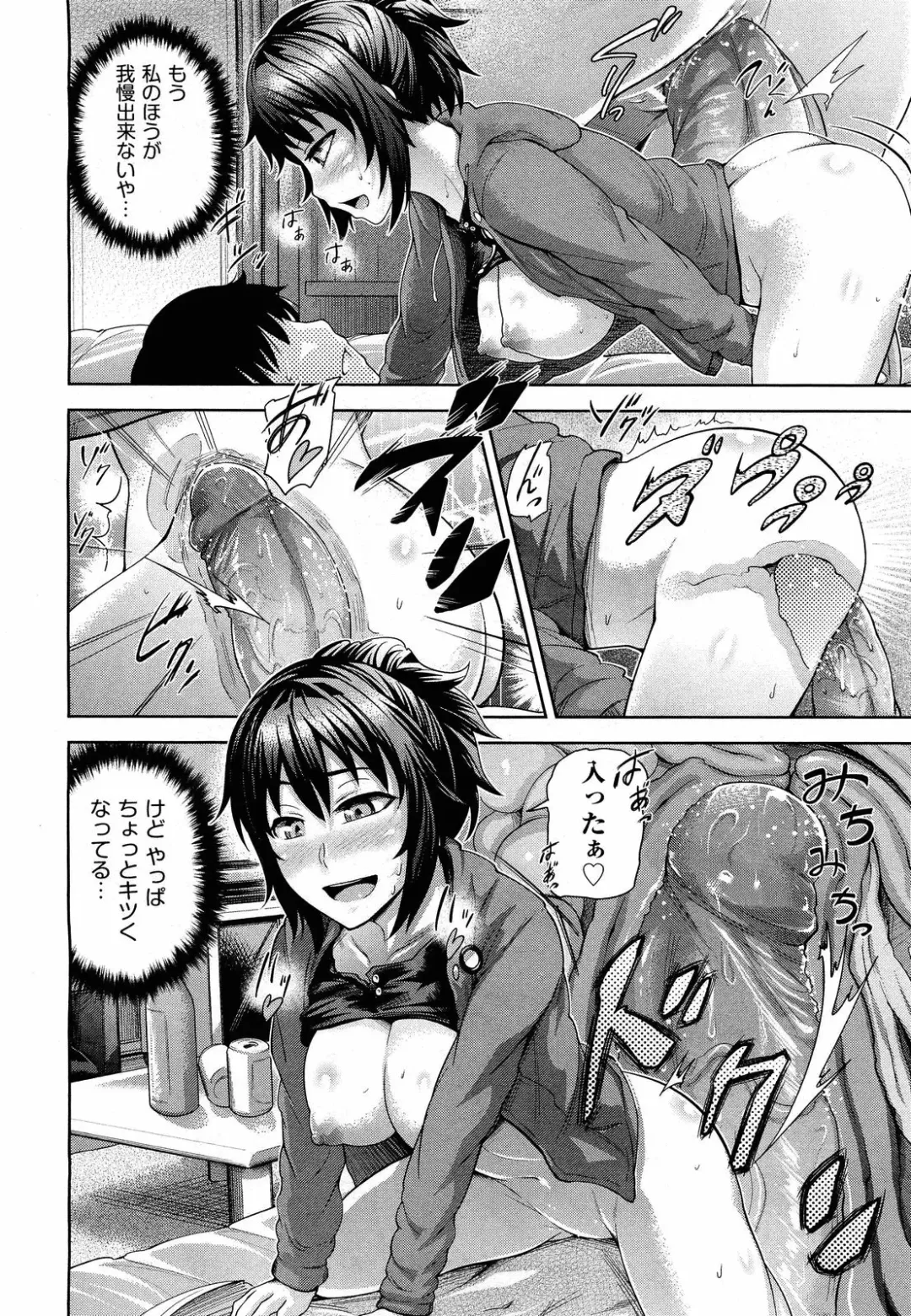 [Umezawa Takeki] Futari no Yoru ni... (decensored) Fhentai - Page 12