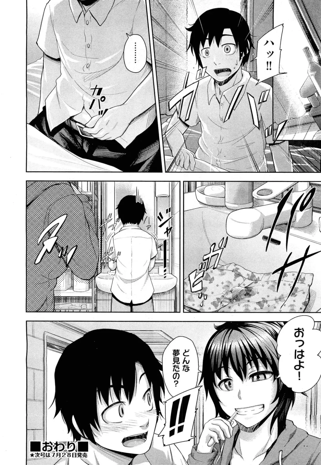 [Umezawa Takeki] Futari no Yoru ni... (decensored) Fhentai - Page 24