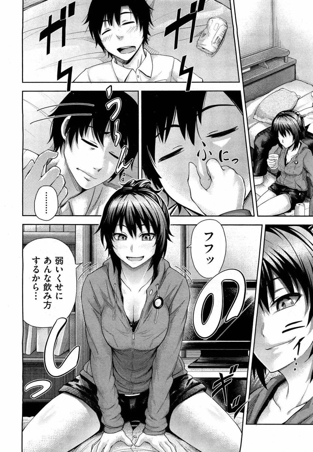 [Umezawa Takeki] Futari no Yoru ni... (decensored) Fhentai - Page 6