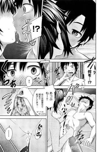 [Umezawa Takeki] Futari no Yoru ni... (decensored) Fhentai - Page 23