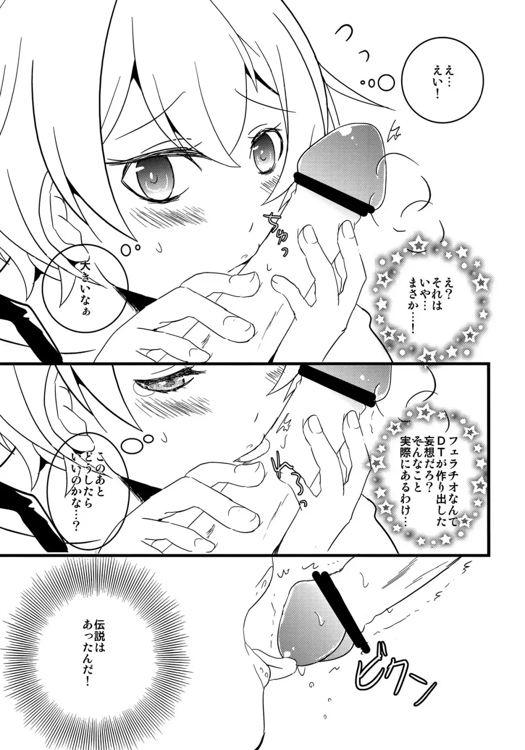 [Ponde] Ore no Seishun Love Come wa Machigatteiru kedo Mou Kore de Ii desu! Fhentai - Page 12