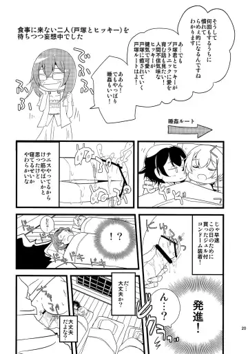 [Ponde] Ore no Seishun Love Come wa Machigatteiru kedo Mou Kore de Ii desu! Fhentai - Page 19