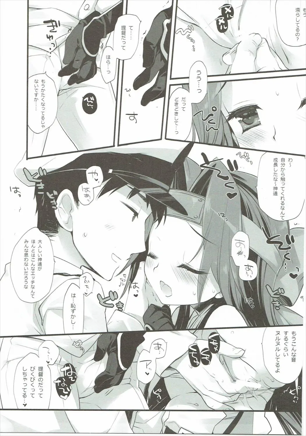 [Miyasu Risa - Sakurazawa Izumi] Tanshoutou Shousha ga Ichiban no Miseba Fhentai - Page 10