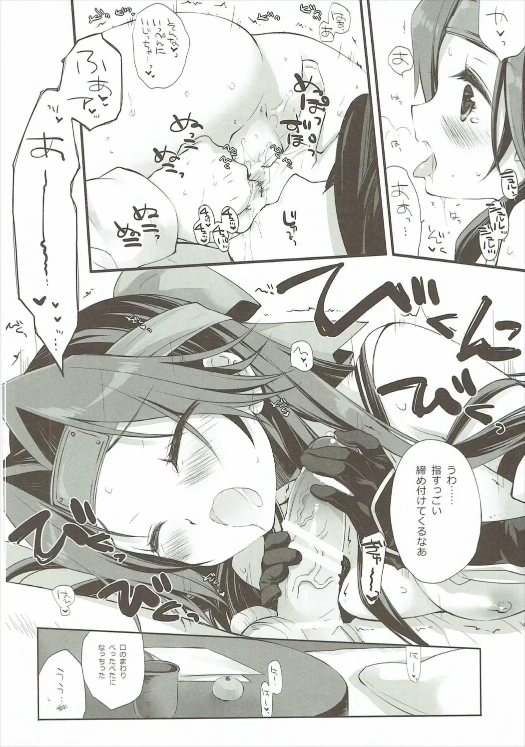 [Miyasu Risa - Sakurazawa Izumi] Tanshoutou Shousha ga Ichiban no Miseba Fhentai - Page 13