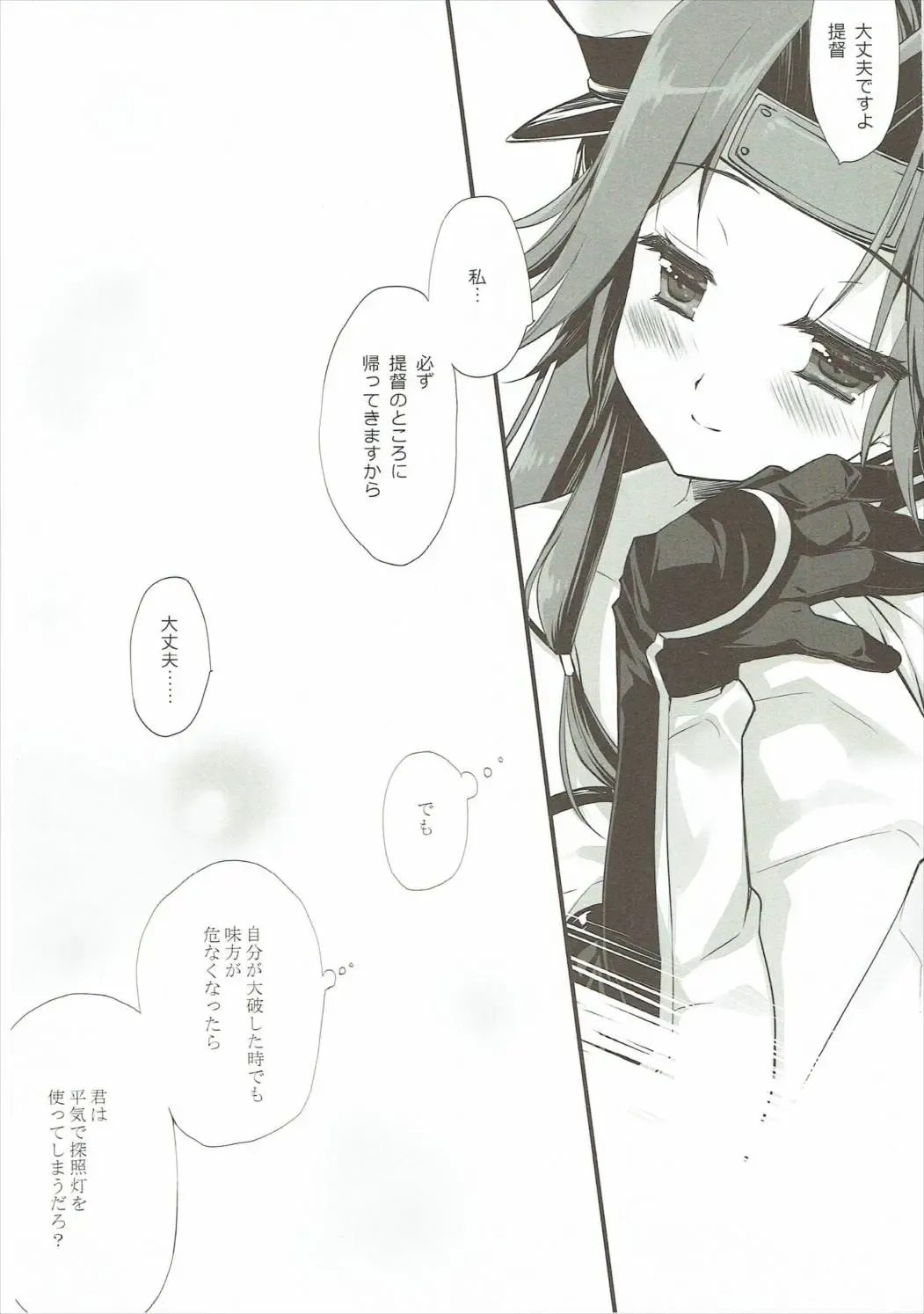 [Miyasu Risa - Sakurazawa Izumi] Tanshoutou Shousha ga Ichiban no Miseba Fhentai - Page 19