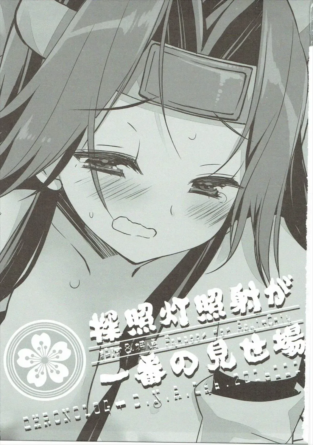 [Miyasu Risa - Sakurazawa Izumi] Tanshoutou Shousha ga Ichiban no Miseba Fhentai - Page 2