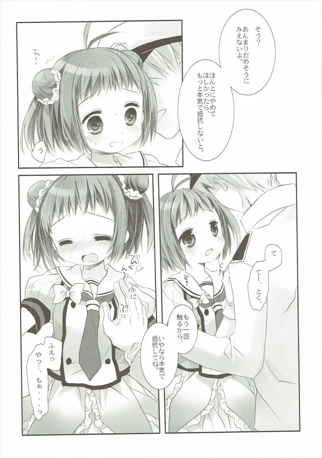 [Miyasu Risa - Sakurazawa Izumi] Tanshoutou Shousha ga Ichiban no Miseba Fhentai - Page 23