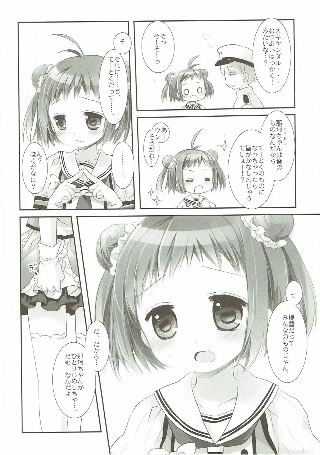 [Miyasu Risa - Sakurazawa Izumi] Tanshoutou Shousha ga Ichiban no Miseba Fhentai - Page 25