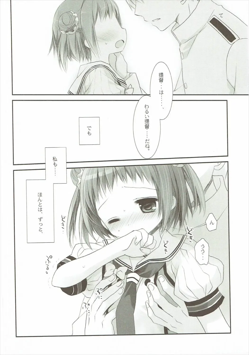 [Miyasu Risa - Sakurazawa Izumi] Tanshoutou Shousha ga Ichiban no Miseba Fhentai - Page 27