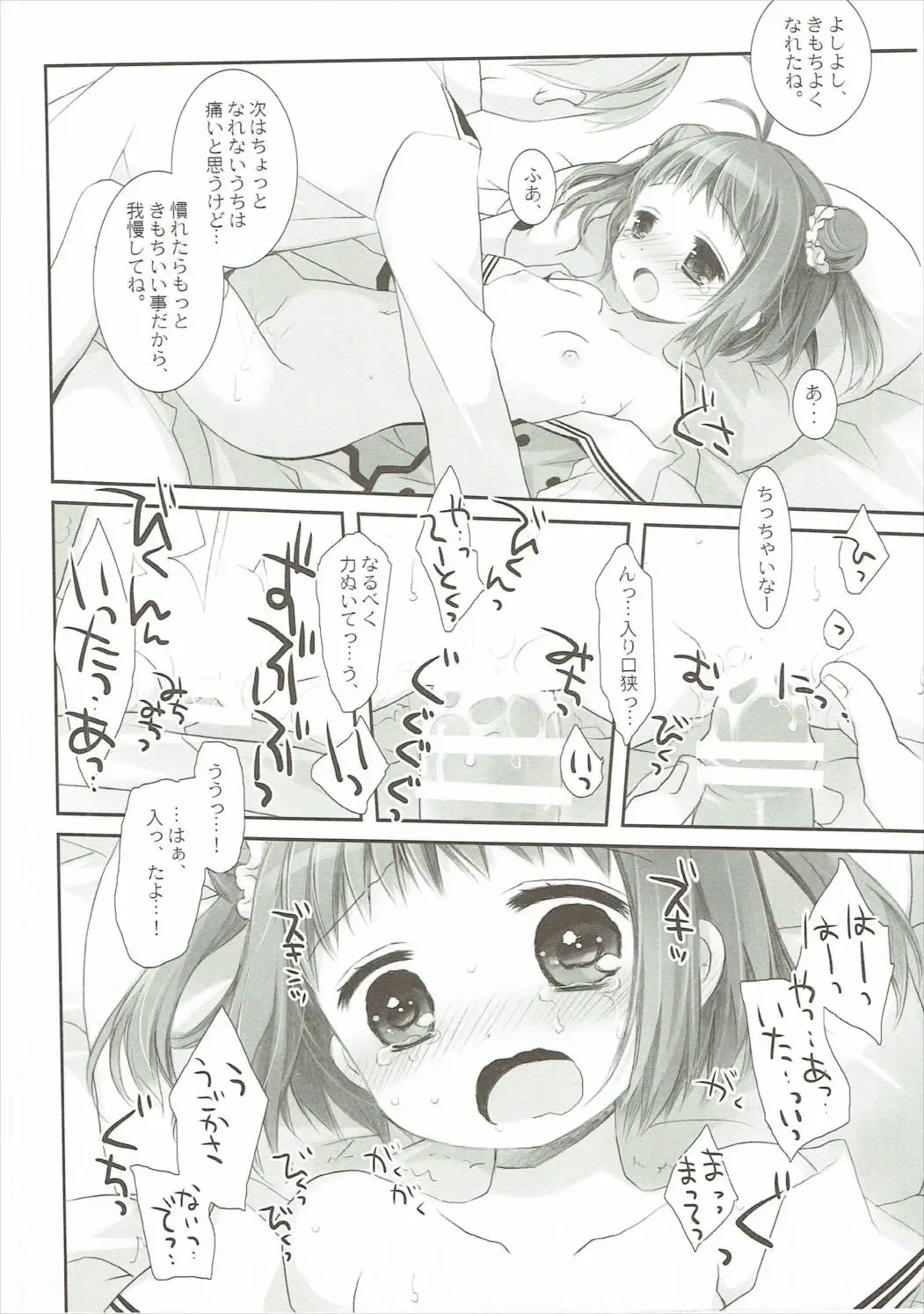 [Miyasu Risa - Sakurazawa Izumi] Tanshoutou Shousha ga Ichiban no Miseba Fhentai - Page 31