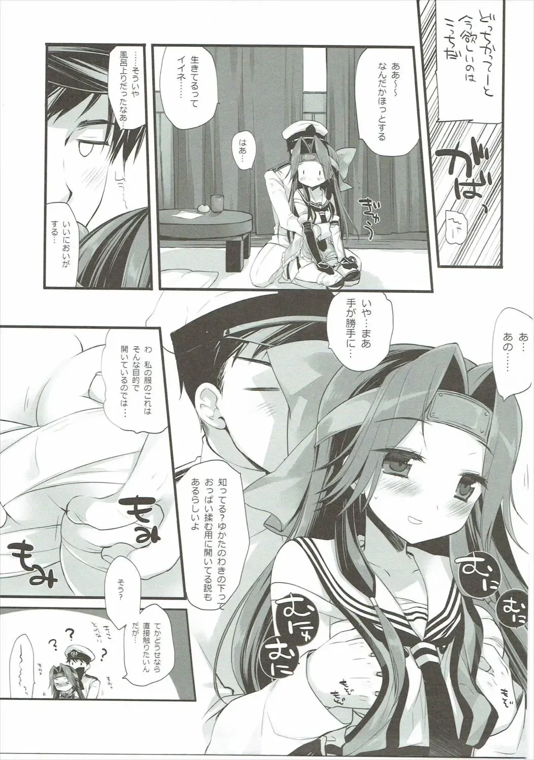 [Miyasu Risa - Sakurazawa Izumi] Tanshoutou Shousha ga Ichiban no Miseba Fhentai - Page 8